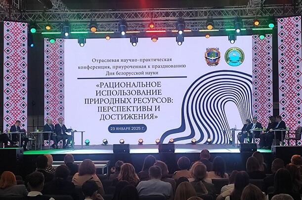 Конференция к празднованию Дня белорусской науки